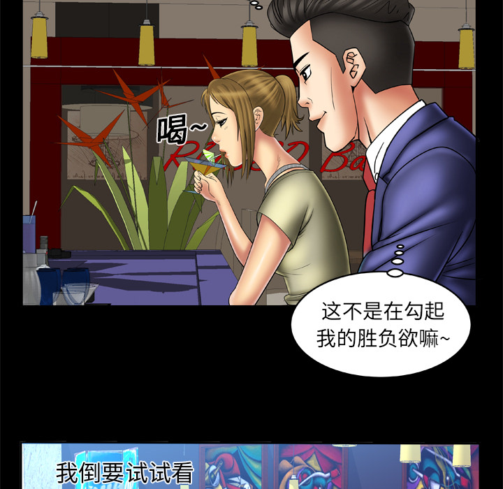 [韩国漫画] 妻子的情人 爱情,巨乳大奶,熟女人妻#[60P]-43