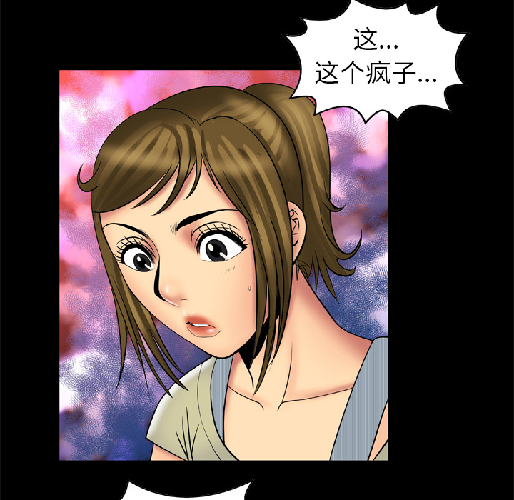 [韩国漫画] 妻子的情人 爱情,巨乳大奶,熟女人妻#[60P]-47