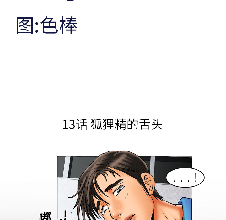 [韩国漫画] 妻子的情人 爱情,巨乳大奶,熟女人妻#[60P]-5