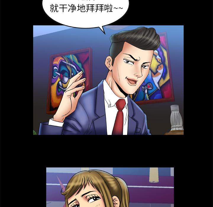 [韩国漫画] 妻子的情人 爱情,巨乳大奶,熟女人妻#[60P]-50