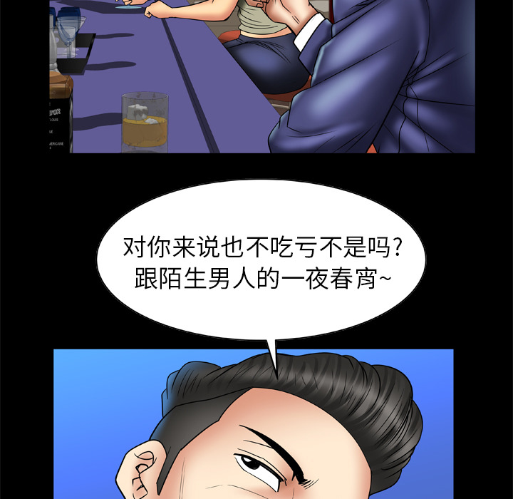 [韩国漫画] 妻子的情人 爱情,巨乳大奶,熟女人妻#[60P]-54