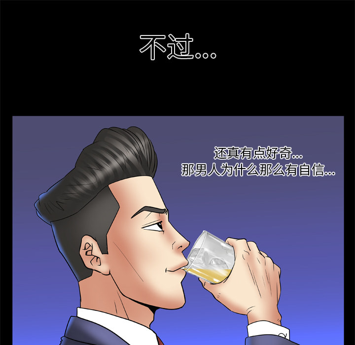 [韩国漫画] 妻子的情人 爱情,巨乳大奶,熟女人妻#[60P]-57