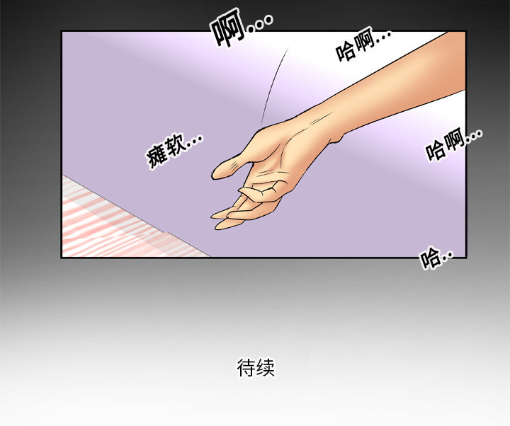 [韩国漫画] 妻子的情人 爱情,巨乳大奶,熟女人妻#[60P]-60