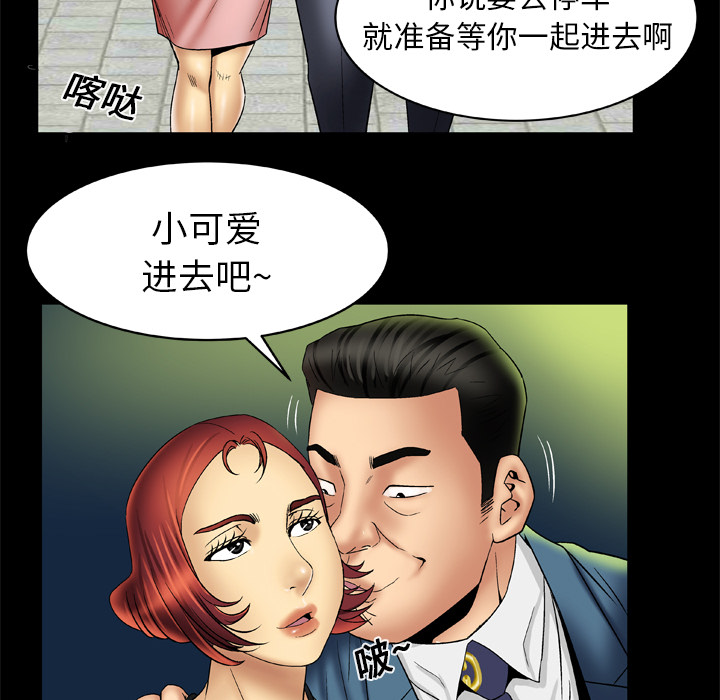 [韩国漫画] 妻子的情人 爱情,巨乳大奶,熟女人妻#[66P]-14