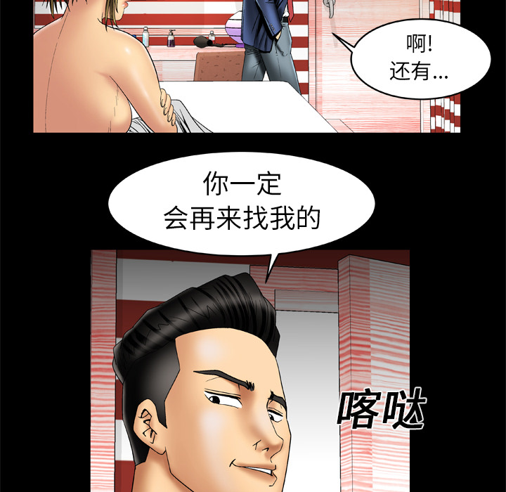 [韩国漫画] 妻子的情人 爱情,巨乳大奶,熟女人妻#[66P]-33