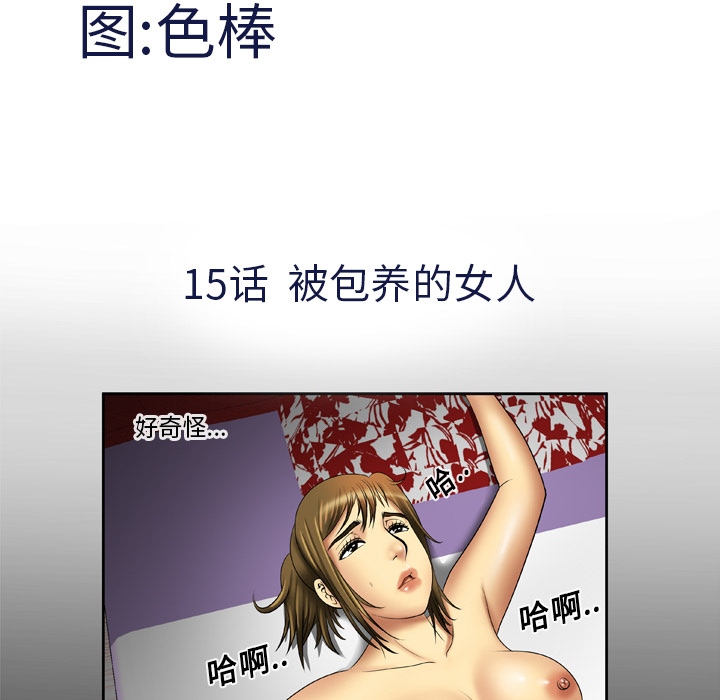 [韩国漫画] 妻子的情人 爱情,巨乳大奶,熟女人妻#[66P]-5