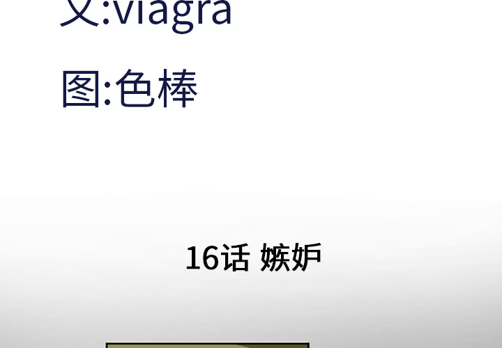 [韩国漫画] 妻子的情人 爱情,巨乳大奶,熟女人妻#[56P]-2