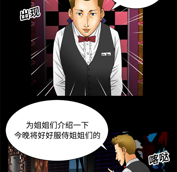 [韩国漫画] 妻子的情人 爱情,巨乳大奶,熟女人妻#[56P]-37