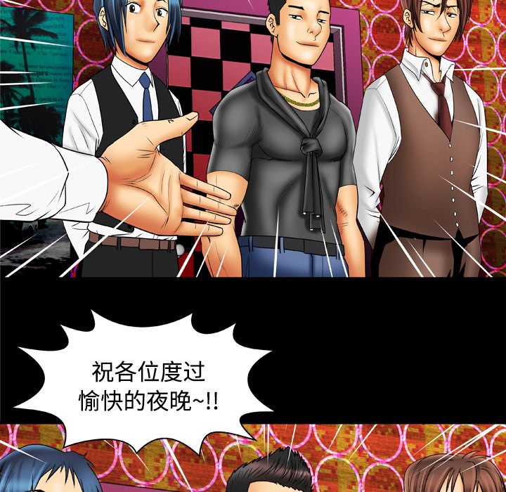 [韩国漫画] 妻子的情人 爱情,巨乳大奶,熟女人妻#[56P]-39