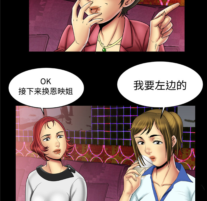 [韩国漫画] 妻子的情人 爱情,巨乳大奶,熟女人妻#[56P]-44