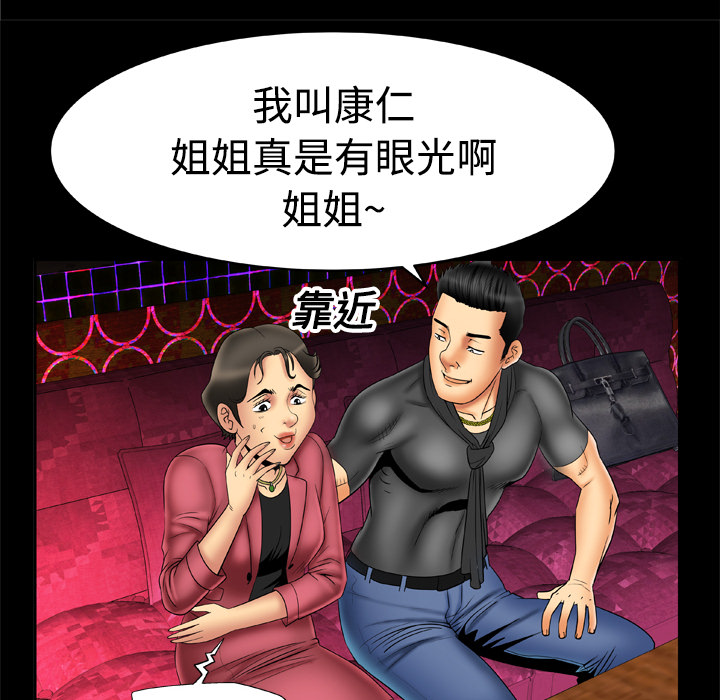 [韩国漫画] 妻子的情人 爱情,巨乳大奶,熟女人妻#[56P]-46