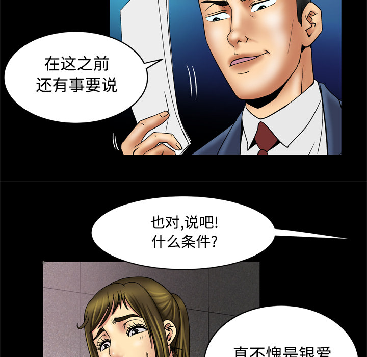 [韩国漫画] 妻子的情人 爱情,巨乳大奶,熟女人妻#[76P]-10
