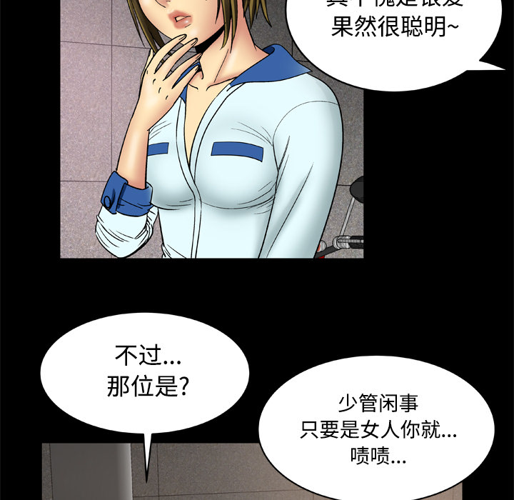 [韩国漫画] 妻子的情人 爱情,巨乳大奶,熟女人妻#[76P]-11