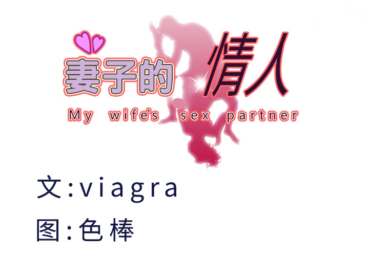 [韩国漫画] 妻子的情人 爱情,巨乳大奶,熟女人妻#[76P]-4