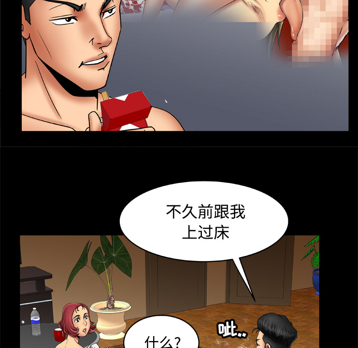 [韩国漫画] 妻子的情人 爱情,巨乳大奶,熟女人妻#[76P]-43