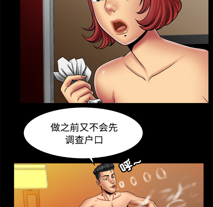 [韩国漫画] 妻子的情人 爱情,巨乳大奶,熟女人妻#[76P]-47