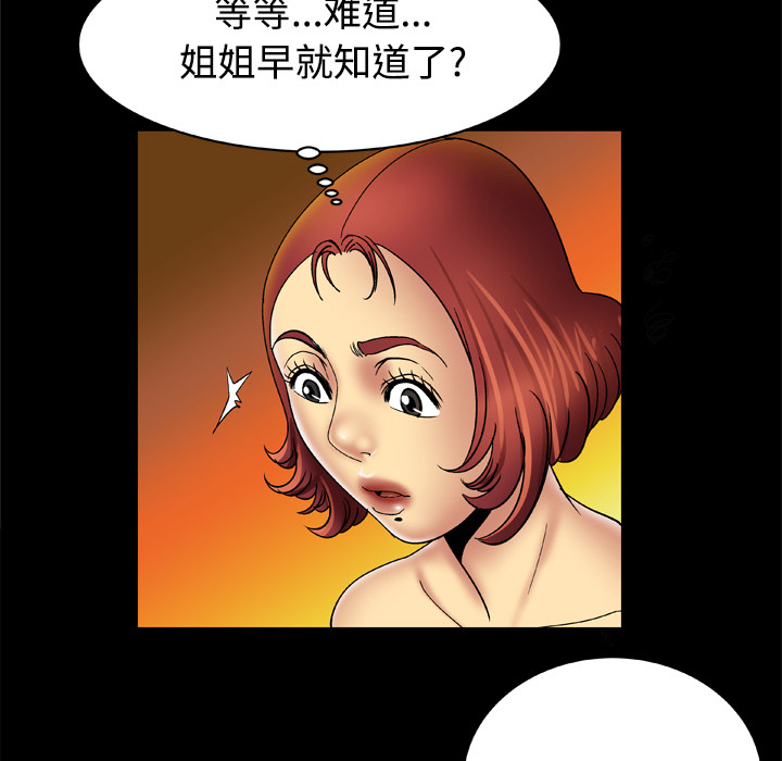 [韩国漫画] 妻子的情人 爱情,巨乳大奶,熟女人妻#[76P]-49