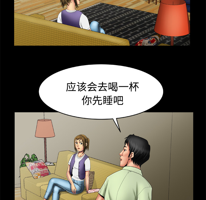 [韩国漫画] 妻子的情人 爱情,巨乳大奶,熟女人妻#[76P]-55
