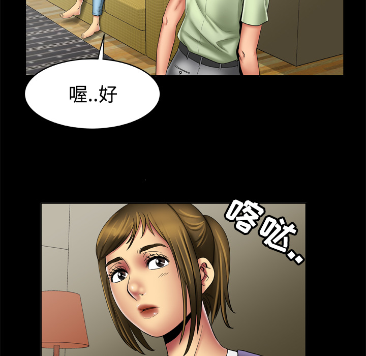 [韩国漫画] 妻子的情人 爱情,巨乳大奶,熟女人妻#[76P]-56