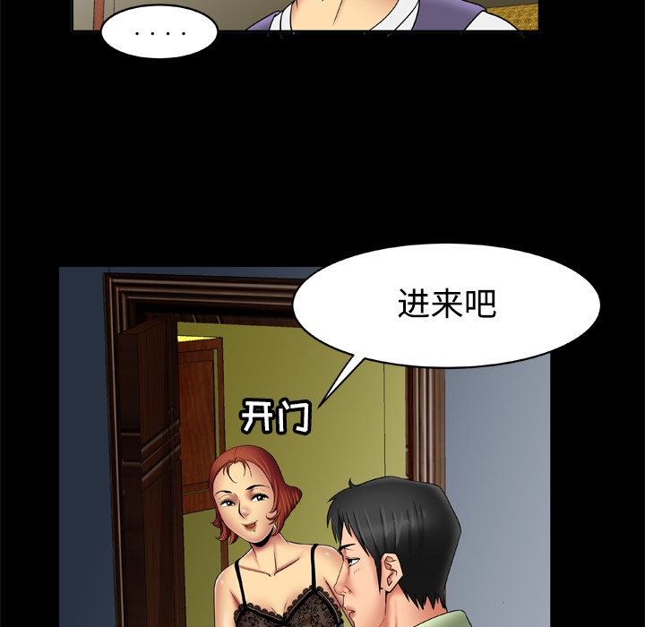 [韩国漫画] 妻子的情人 爱情,巨乳大奶,熟女人妻#[76P]-57