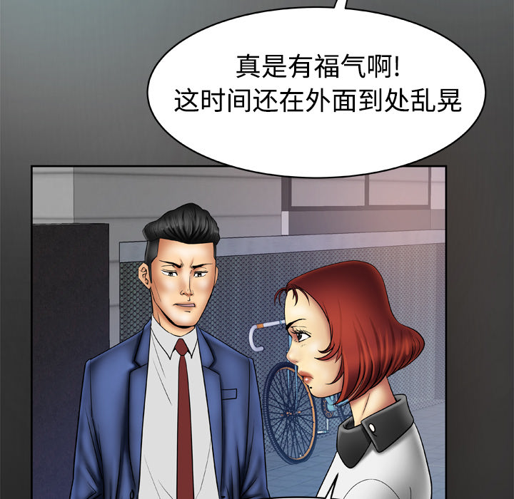 [韩国漫画] 妻子的情人 爱情,巨乳大奶,熟女人妻#[76P]-6