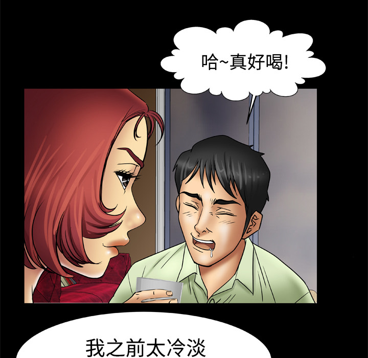 [韩国漫画] 妻子的情人 爱情,巨乳大奶,熟女人妻#[76P]-62