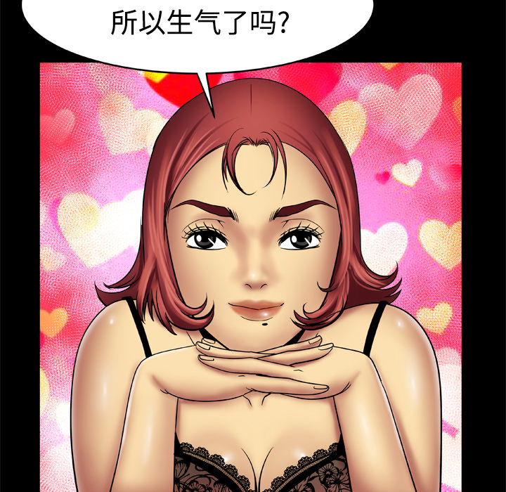 [韩国漫画] 妻子的情人 爱情,巨乳大奶,熟女人妻#[76P]-63