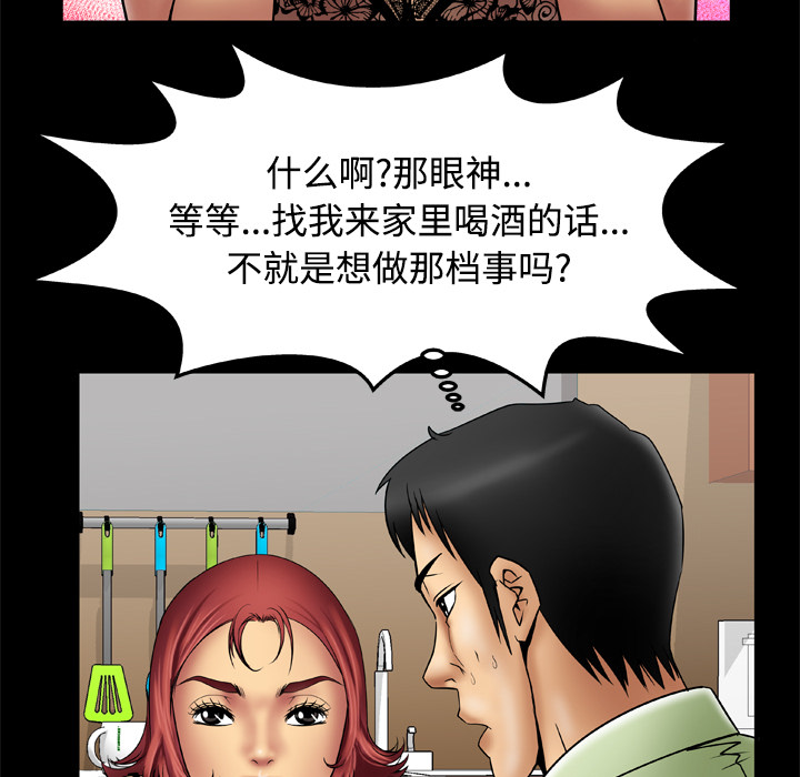 [韩国漫画] 妻子的情人 爱情,巨乳大奶,熟女人妻#[76P]-64