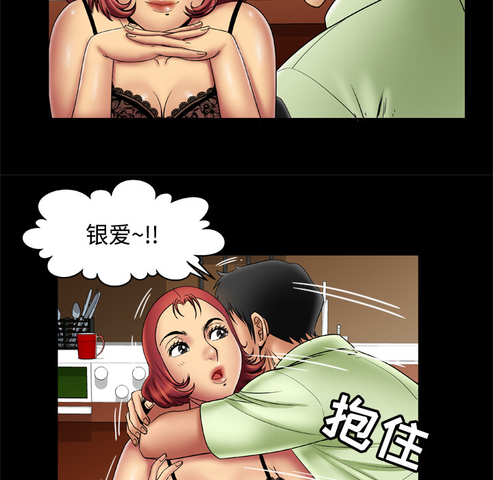 [韩国漫画] 妻子的情人 爱情,巨乳大奶,熟女人妻#[76P]-65