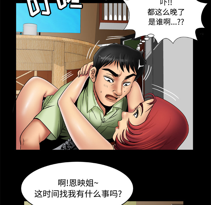 [韩国漫画] 妻子的情人 爱情,巨乳大奶,熟女人妻#[76P]-68