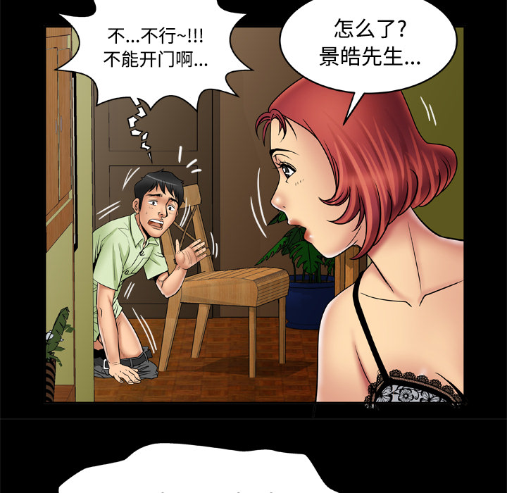 [韩国漫画] 妻子的情人 爱情,巨乳大奶,熟女人妻#[76P]-70