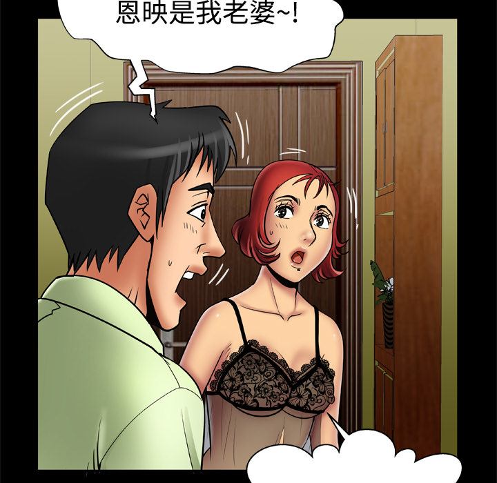 [韩国漫画] 妻子的情人 爱情,巨乳大奶,熟女人妻#[76P]-71
