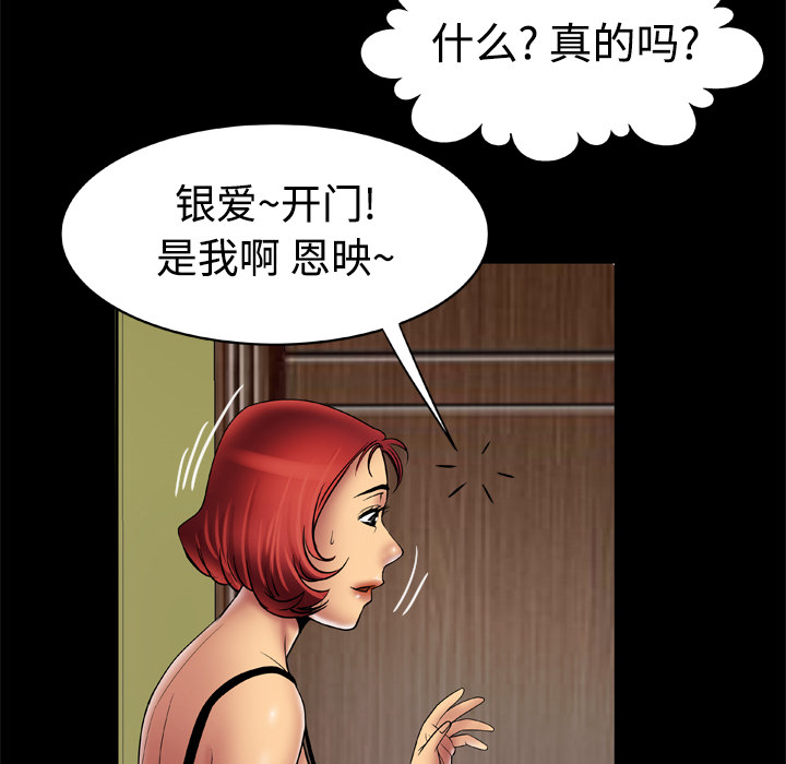 [韩国漫画] 妻子的情人 爱情,巨乳大奶,熟女人妻#[76P]-72