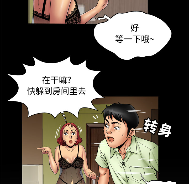 [韩国漫画] 妻子的情人 爱情,巨乳大奶,熟女人妻#[76P]-73