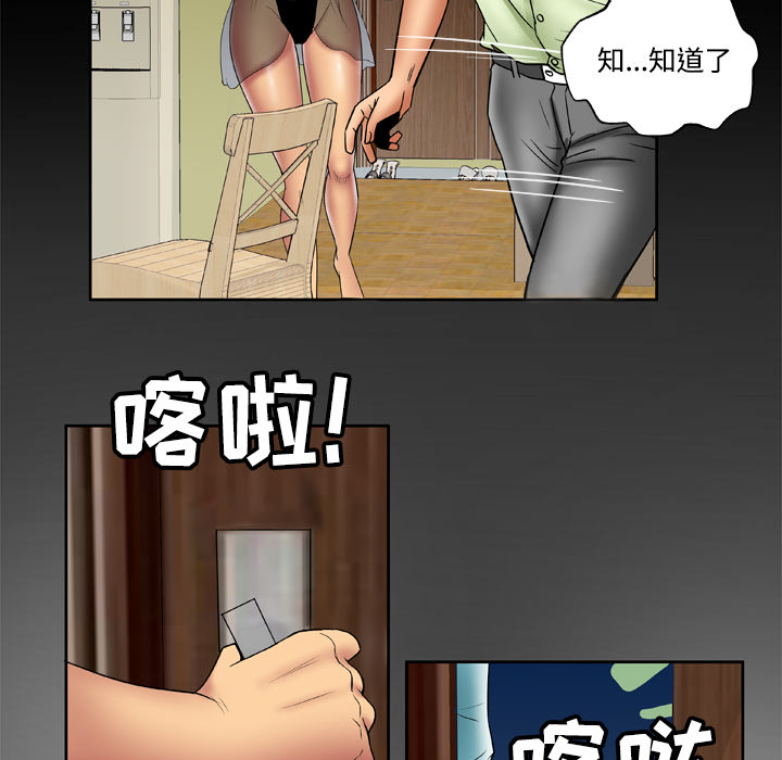 [韩国漫画] 妻子的情人 爱情,巨乳大奶,熟女人妻#[76P]-74