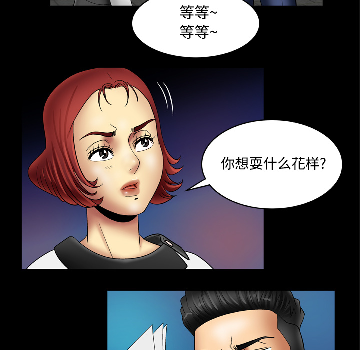 [韩国漫画] 妻子的情人 爱情,巨乳大奶,熟女人妻#[76P]-9