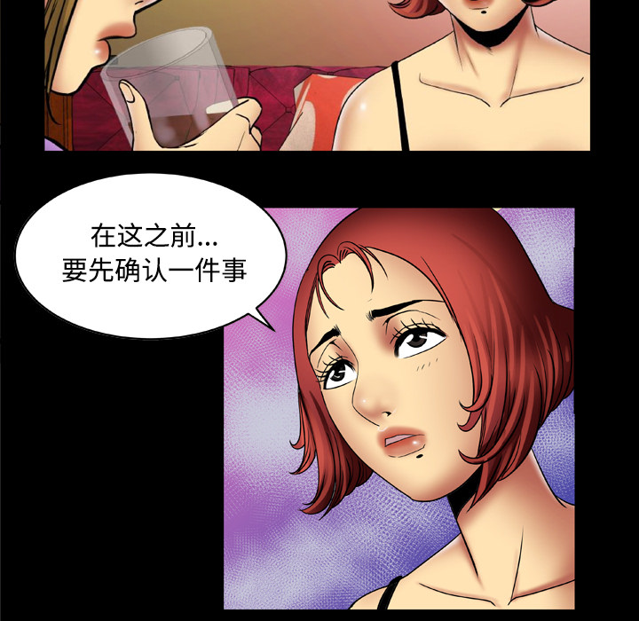 [韩国漫画] 妻子的情人 爱情,巨乳大奶,熟女人妻#[66P]-10