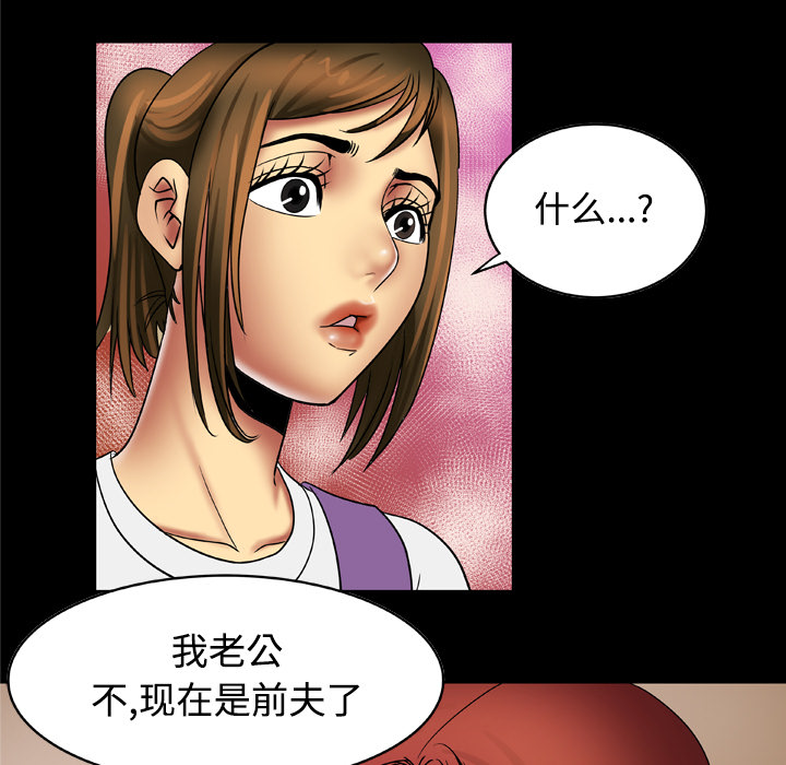 [韩国漫画] 妻子的情人 爱情,巨乳大奶,熟女人妻#[66P]-11