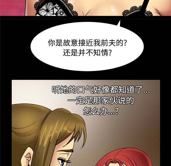[韩国漫画] 妻子的情人 爱情,巨乳大奶,熟女人妻#[66P]-13
