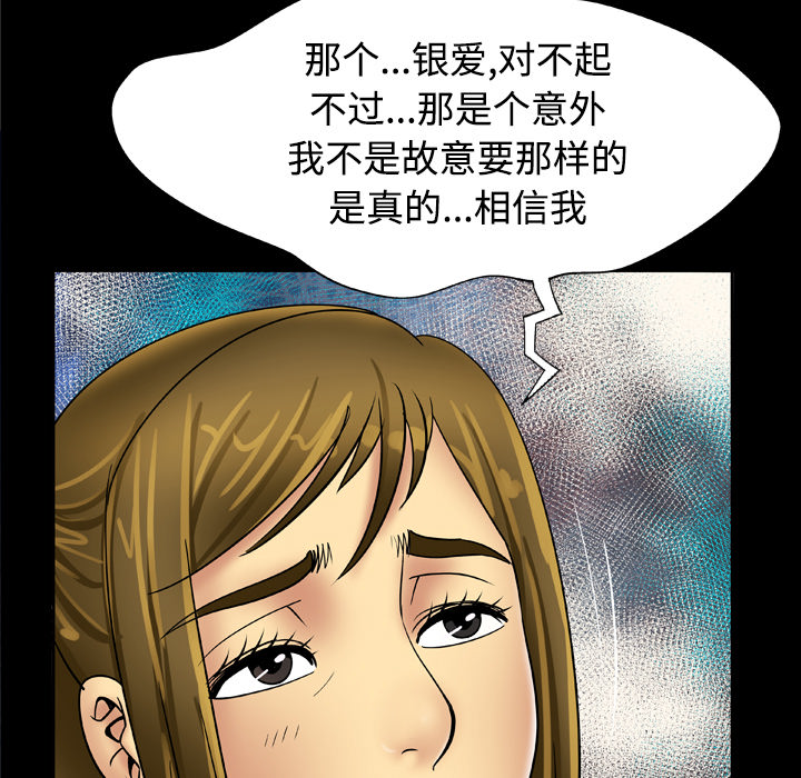 [韩国漫画] 妻子的情人 爱情,巨乳大奶,熟女人妻#[66P]-16