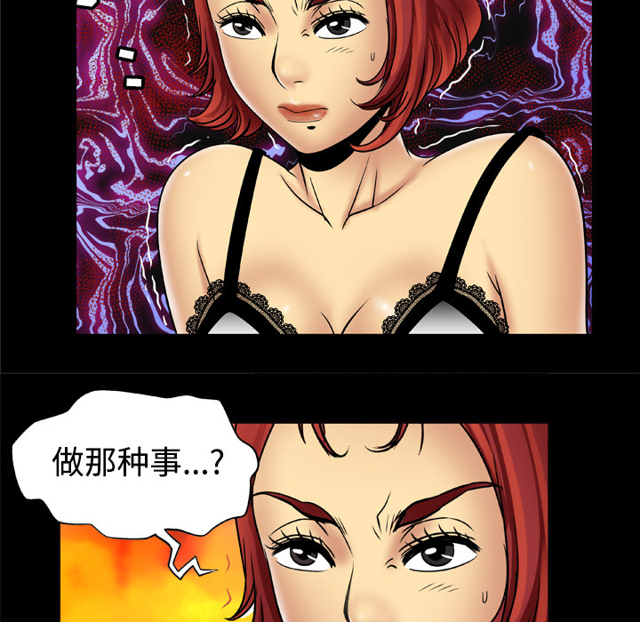 [韩国漫画] 妻子的情人 爱情,巨乳大奶,熟女人妻#[66P]-18