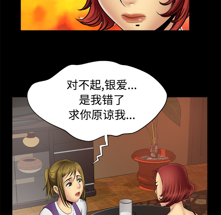 [韩国漫画] 妻子的情人 爱情,巨乳大奶,熟女人妻#[66P]-19