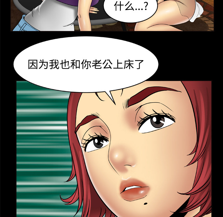 [韩国漫画] 妻子的情人 爱情,巨乳大奶,熟女人妻#[66P]-23