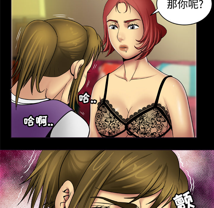 [韩国漫画] 妻子的情人 爱情,巨乳大奶,熟女人妻#[66P]-28
