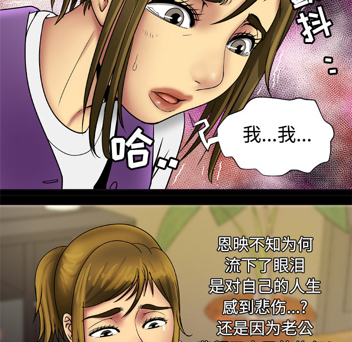 [韩国漫画] 妻子的情人 爱情,巨乳大奶,熟女人妻#[66P]-29