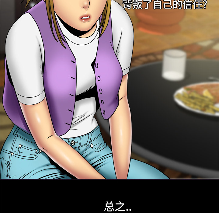 [韩国漫画] 妻子的情人 爱情,巨乳大奶,熟女人妻#[66P]-30