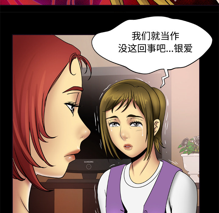[韩国漫画] 妻子的情人 爱情,巨乳大奶,熟女人妻#[66P]-35