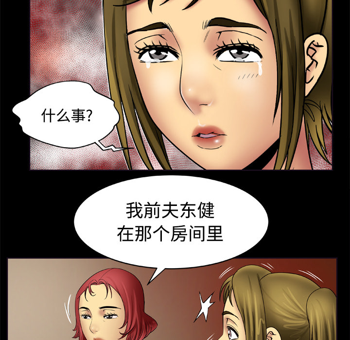 [韩国漫画] 妻子的情人 爱情,巨乳大奶,熟女人妻#[66P]-37