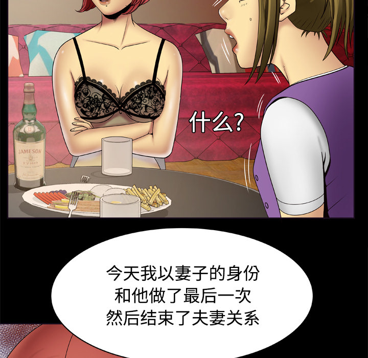 [韩国漫画] 妻子的情人 爱情,巨乳大奶,熟女人妻#[66P]-38