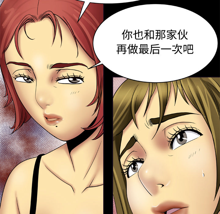 [韩国漫画] 妻子的情人 爱情,巨乳大奶,熟女人妻#[66P]-39